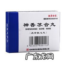 天欣泰血栓心脉宁片怎么样 天欣泰血栓心脉宁片的成分