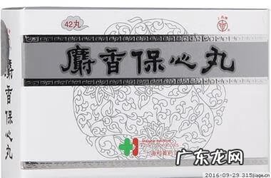 天欣泰血栓心脉宁片怎么样 天欣泰血栓心脉宁片的成分