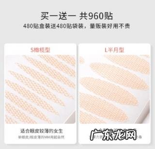 贴了五年双眼皮贴想做双眼皮 古迪双眼皮贴好用吗知乎