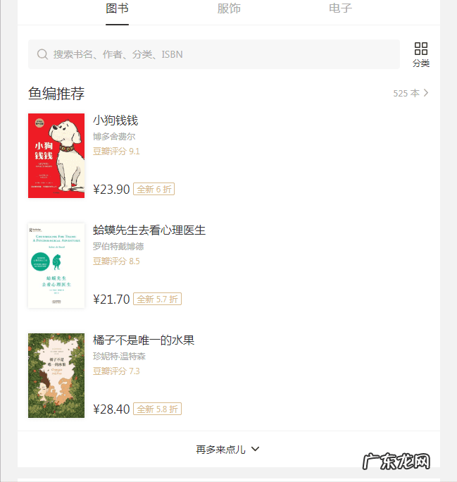 当当网书店购书怎么买 当当网购书网