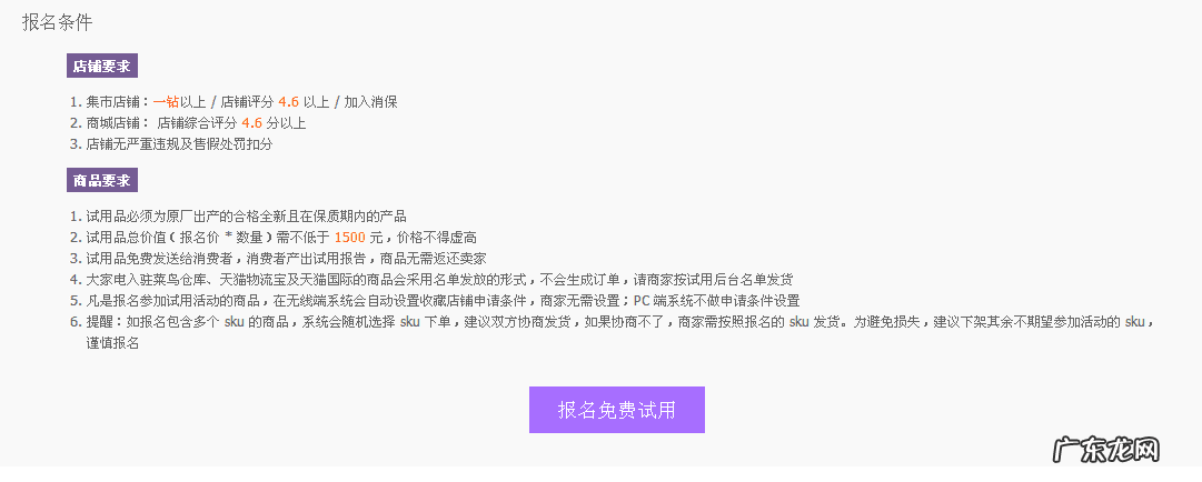 淘宝u先试用是什么意思 淘宝试用什么意思什么要求