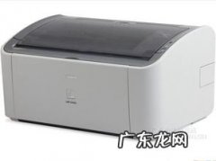 佳能2900卡纸故障排除 佳能2900用什么硒鼓怎么加粉