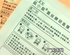 为什么蘑菇有股味道 菌菇有味道吗