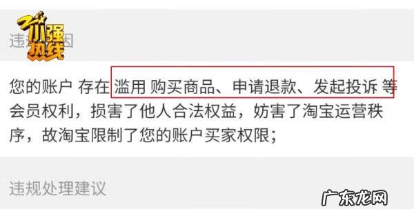 淘宝号什么情况下会封 淘宝账户什么原因会封账