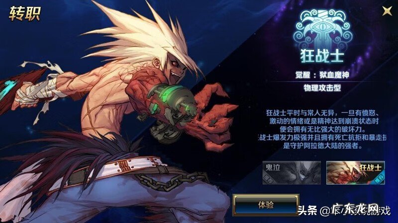 dnf狂战士连招教学 dnf狂战士技能连招