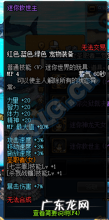 救世主地下城与勇士 dnf救世主是什么职业