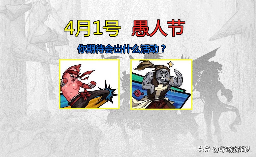 dnf愚人节活动2020 dnf愚人节活动2020