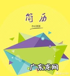 个人简历的写作原则是什么?