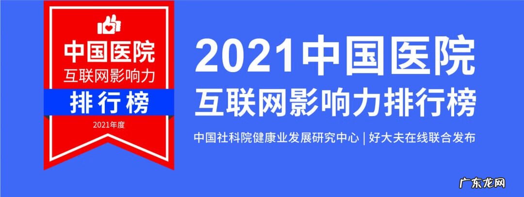 急求上海儿科最好的医院 上海最好儿科医院在哪