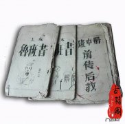 风水类古书 风水化煞书籍有哪些