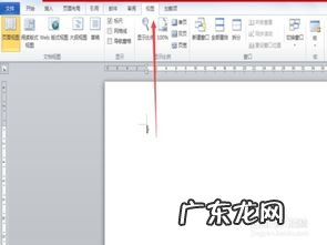 word默认视图模式是什么 word视图模式有哪几种特点