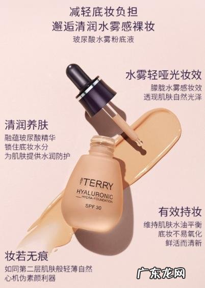 by terry散粉怎么样 byterry粉底液好用吗