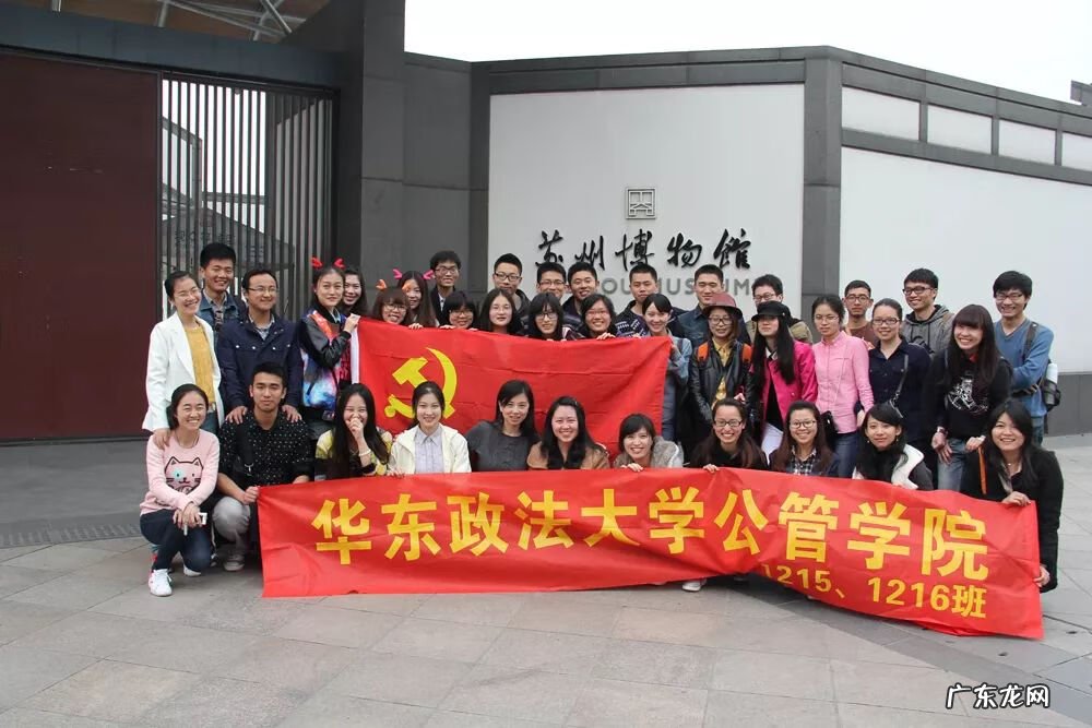 华东政法大学教学管理 华东政法大学研究生院地址