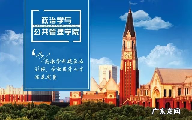 华东政法大学教学管理 华东政法大学研究生院地址
