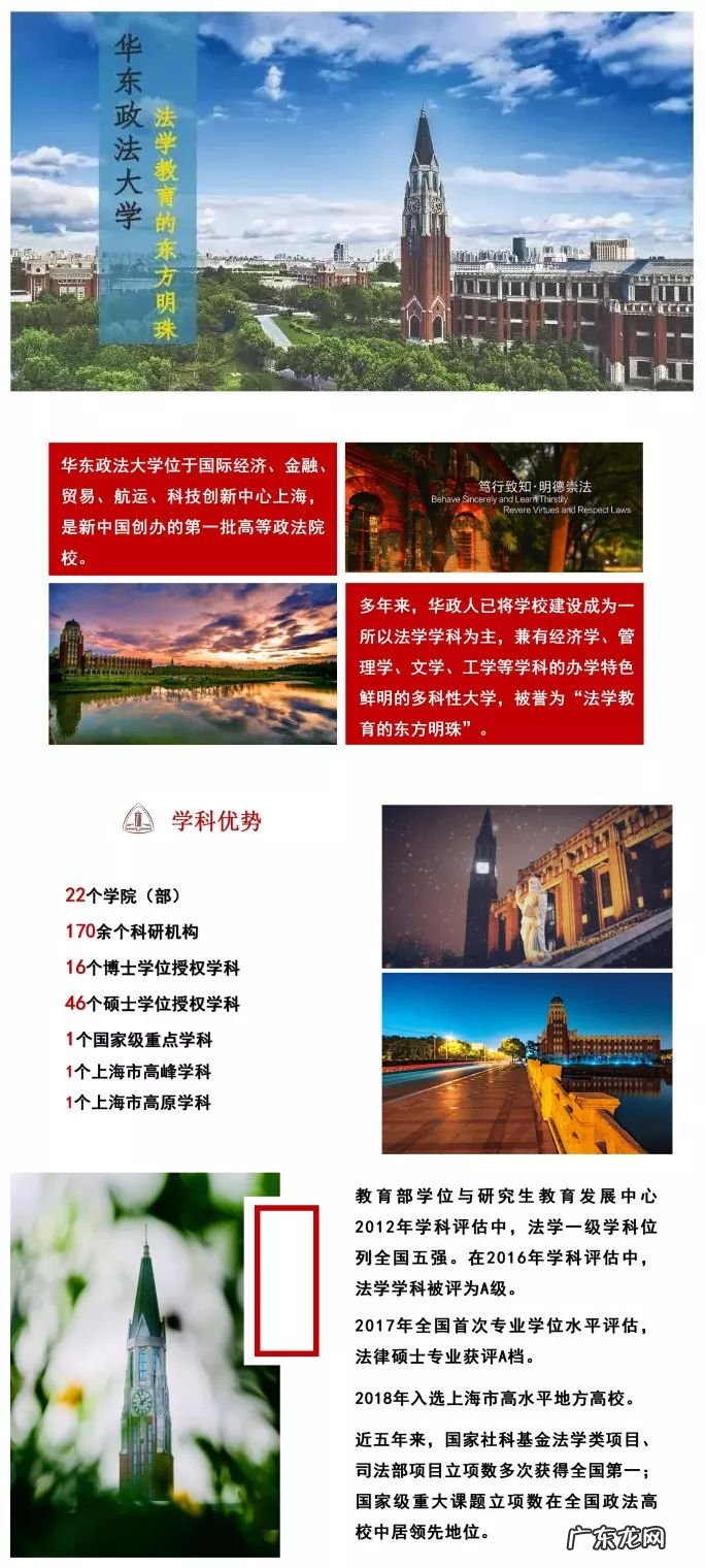 华东政法大学教学管理 华东政法大学研究生院地址