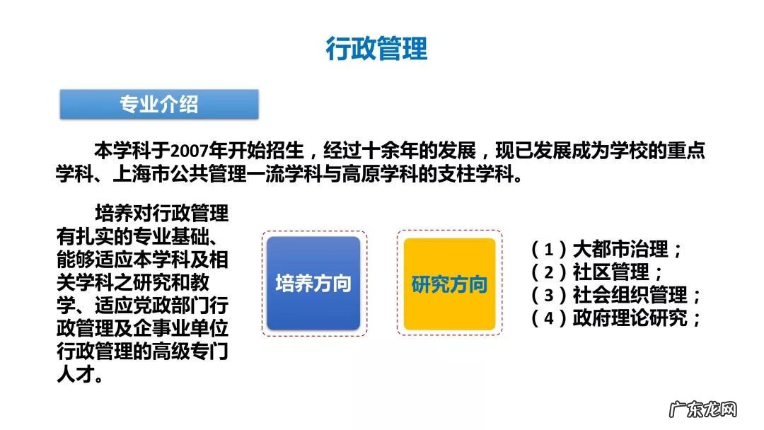 华东政法大学教学管理 华东政法大学研究生院地址