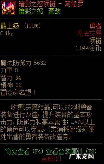 dnf远古1装备 DNF远古装备