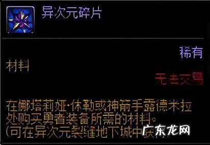 dnf远古1装备 DNF远古装备