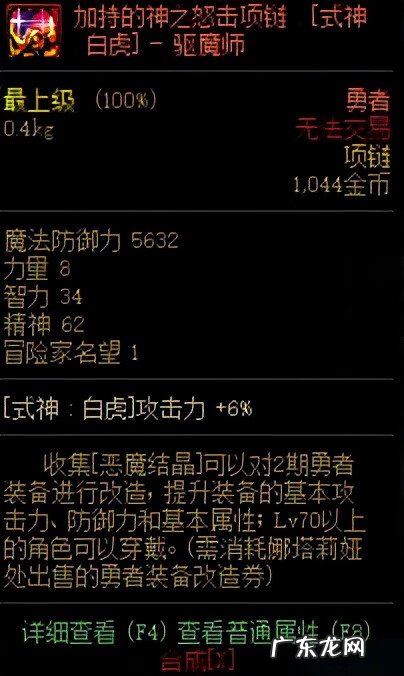 dnf远古1装备 DNF远古装备