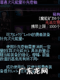 dnf远古1装备 DNF远古装备