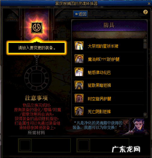 dnf驭剑士装备 dnf驭剑士叫什么