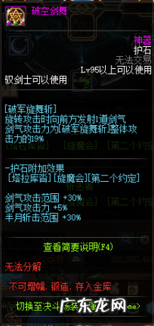 dnf驭剑士装备 dnf驭剑士叫什么