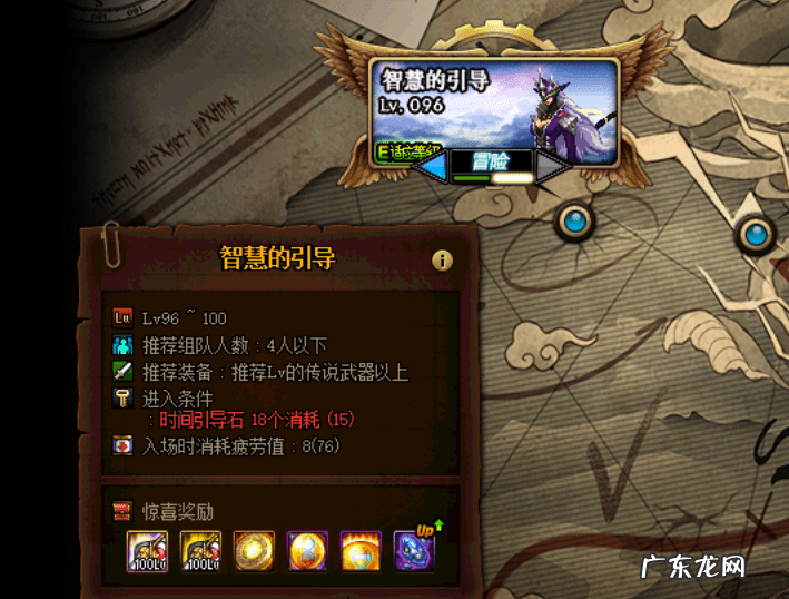 dnf驭剑士装备 dnf驭剑士叫什么