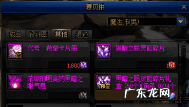 dnf驭剑士装备 dnf驭剑士叫什么