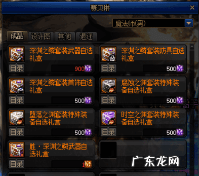 dnf驭剑士装备 dnf驭剑士叫什么