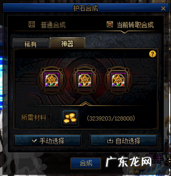 dnf驭剑士装备 dnf驭剑士叫什么