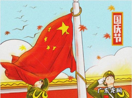 2021年国庆节如何调休 2021年国庆节怎么调休的