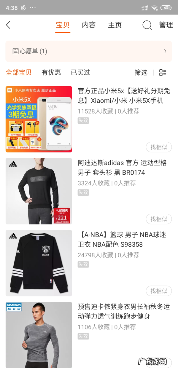 商品加入不了购物车怎么解决 淘宝商品加入不了购物车