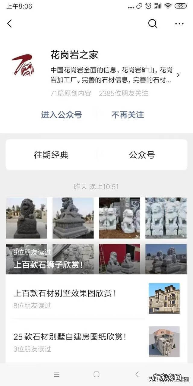 门口石球风水 天门风水石球生产厂家