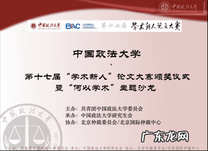 中国政法大学考研要求 中国政法大学研究生院院长