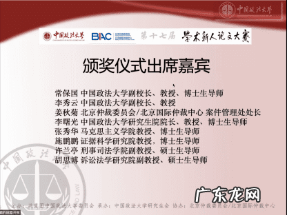 中国政法大学考研要求 中国政法大学研究生院院长