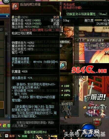 剑豪用什么武器好 dnf剑豪用什么主武器