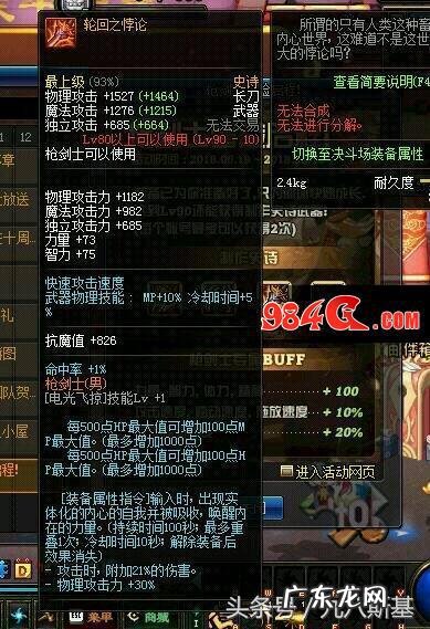 剑豪用什么武器好 dnf剑豪用什么主武器