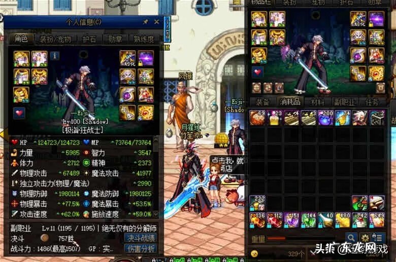 心情咖啡屋dnf dnf天堂