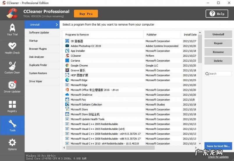 清理垃圾的软件 电脑十大最好的清理软件