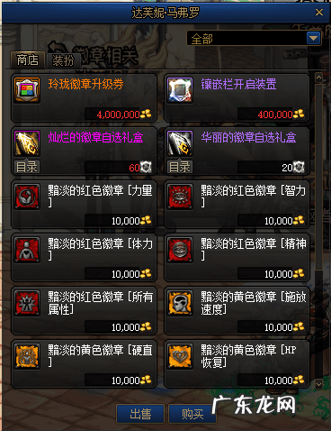 dnf普通徽章在哪合成 dnf徽章怎么合成的