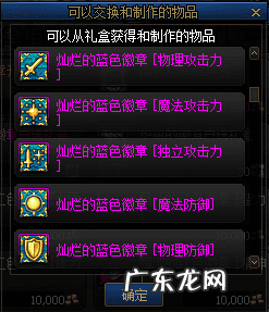 dnf普通徽章在哪合成 dnf徽章怎么合成的