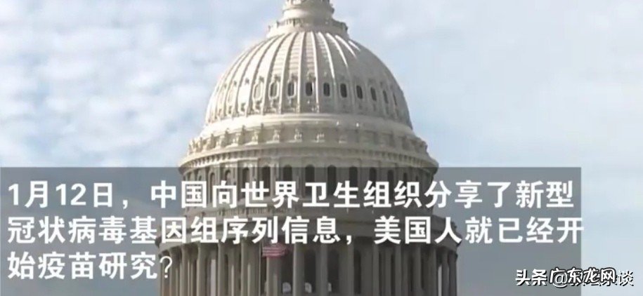 世卫组织:疫苗研发不能跳过环节,如何看美国研发的疫苗?