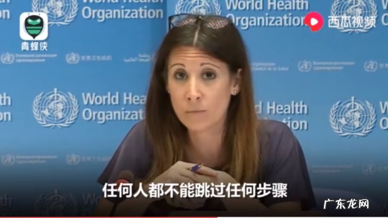 世卫组织:疫苗研发不能跳过环节,如何看美国研发的疫苗?