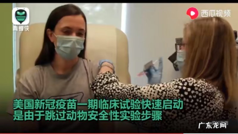 世卫组织:疫苗研发不能跳过环节,如何看美国研发的疫苗?