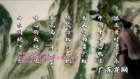 将进酒配乐朗诵伴奏是什么琵笆曲 将进酒朗诵配乐纯音乐mp3