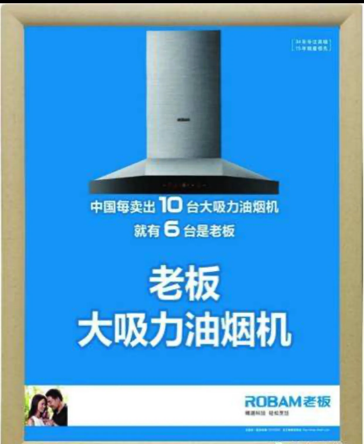 华帝、方太、老板,哪家油烟机和灶好?