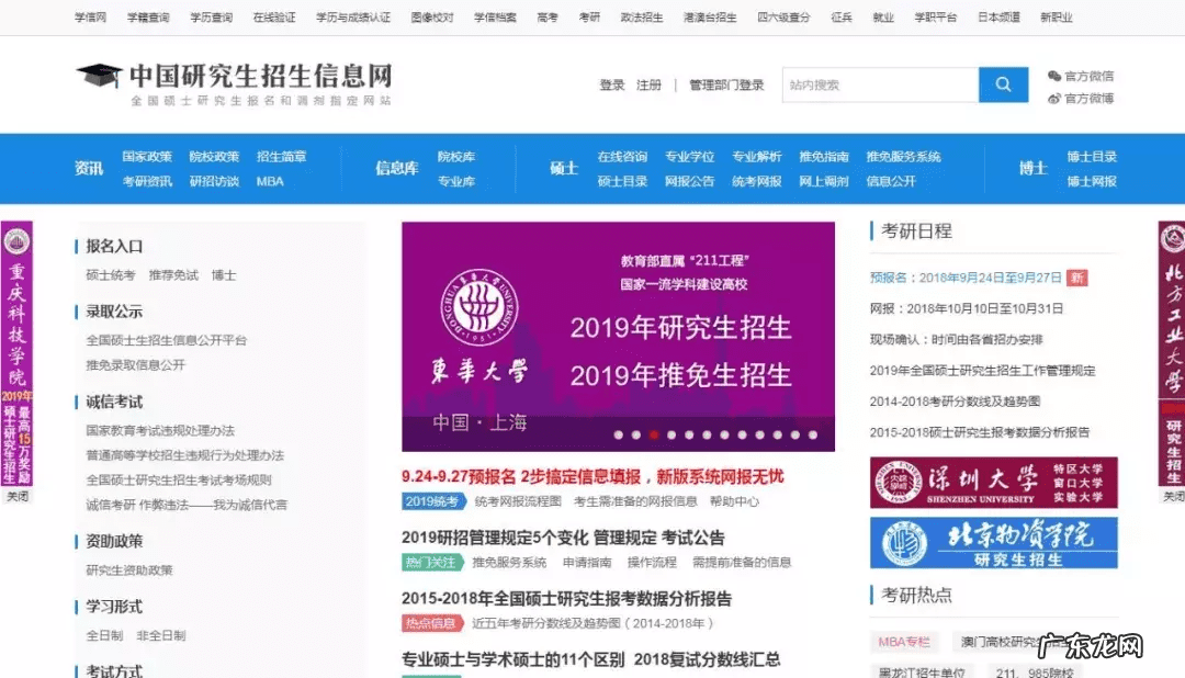 考研视频百度云 考研视频免费下载网站