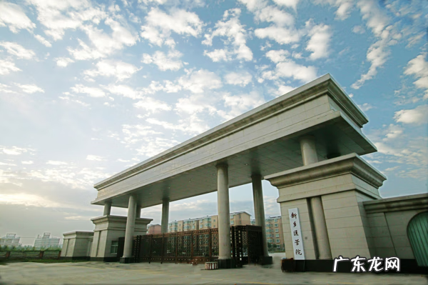 新乡医学院官网入口 新乡医学院主页在哪