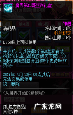 dnf天空套2还能获得吗 Dnf天空套2有特效吗