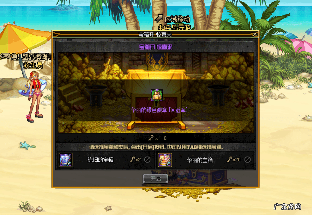 丰收的季节有什么 dnf丰收的季节合成